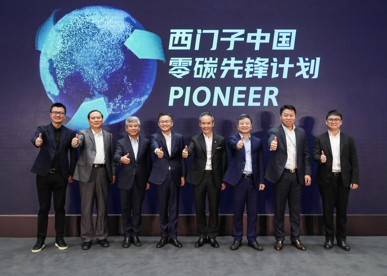 南京名門協(xié)同SIEMENS智能解決方案助力合作企業(yè)實(shí)現(xiàn)“雙碳”目標(biāo)
